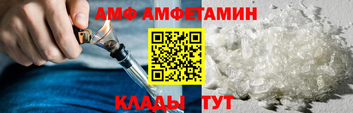АМФЕТАМИН Розовый Карталы