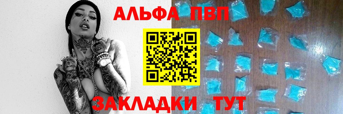Alfa_PVP Crystall  Вход с VPN  Alpha-PVP  Alpha-PVP VHQ  наркошоп  Карталы  Alfa_PVP крисы CK 