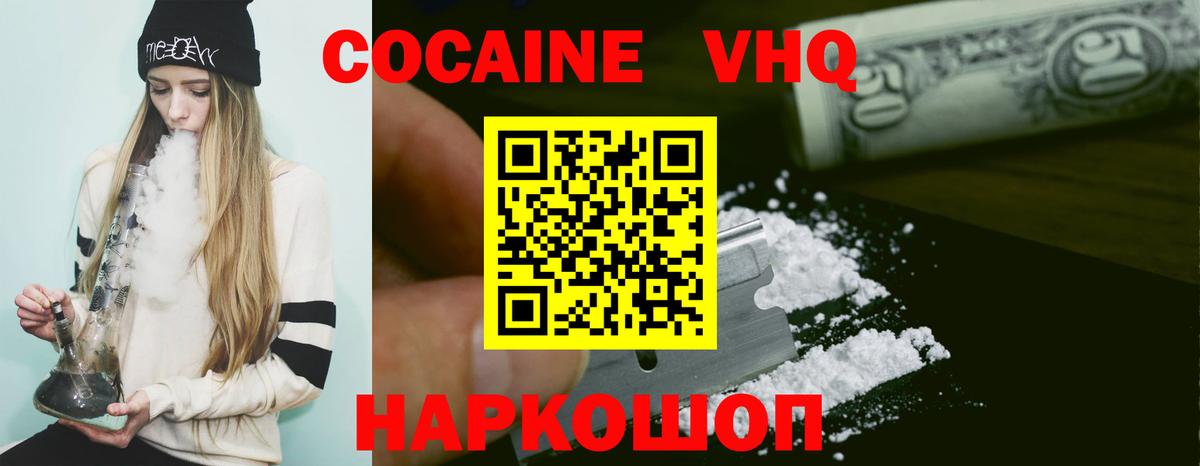 Cocaine FishScale  Вход с VPN  Карталы 