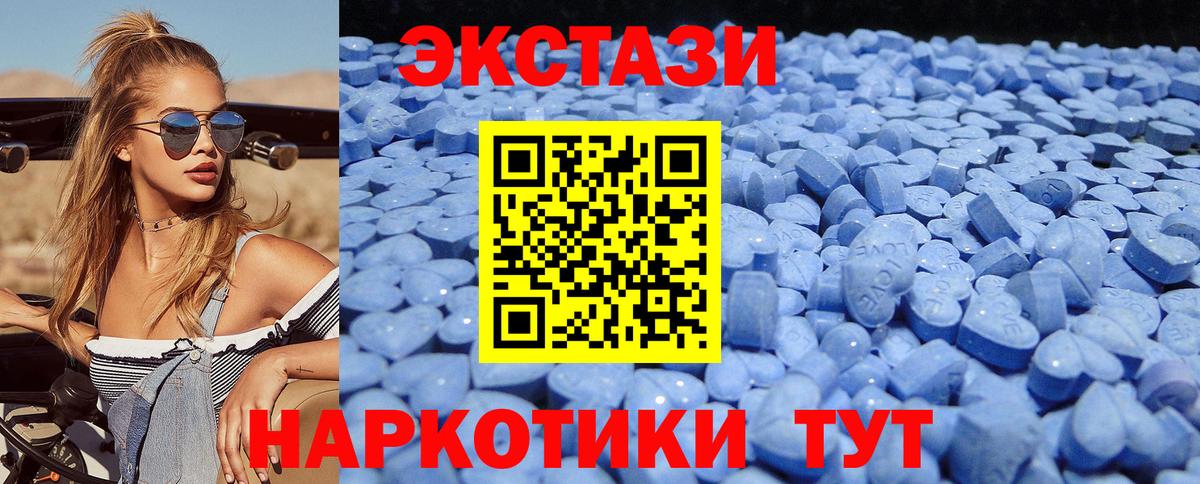 Экстази  цена наркотик  Карталы  Вход с VPN  Экстази бентли  Ecstasy VHQ 