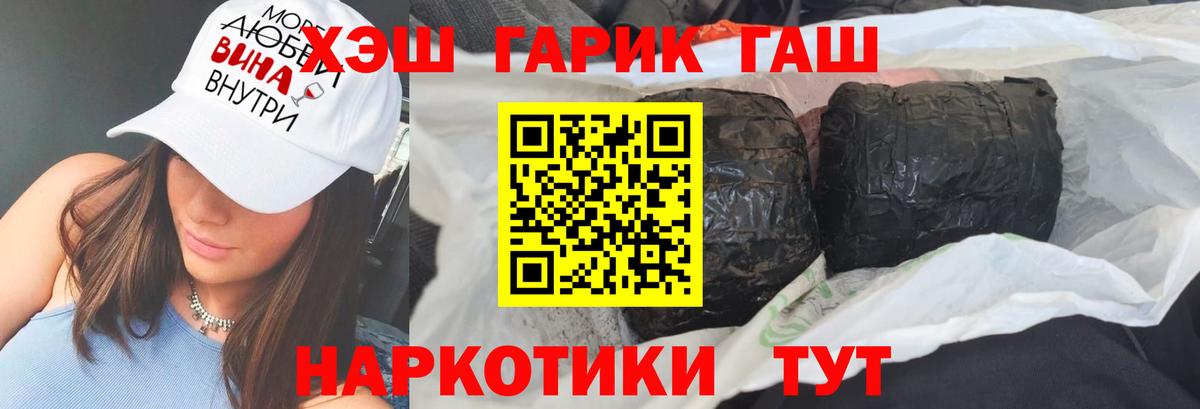 ГАШИШ Cannabis Карталы