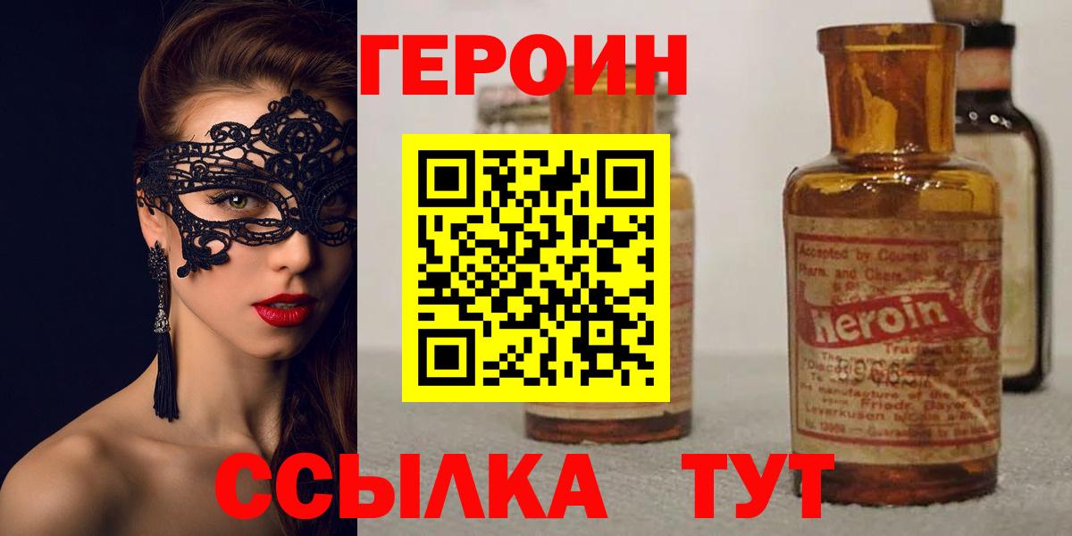 Карталы  Героин хмурый  ГЕРОИН  Вход с VPN 