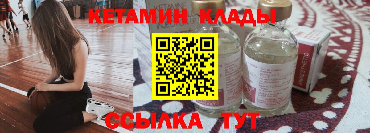 КЕТАМИН ketamine Карталы