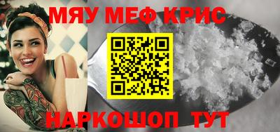 мефедрон мука Ипатово