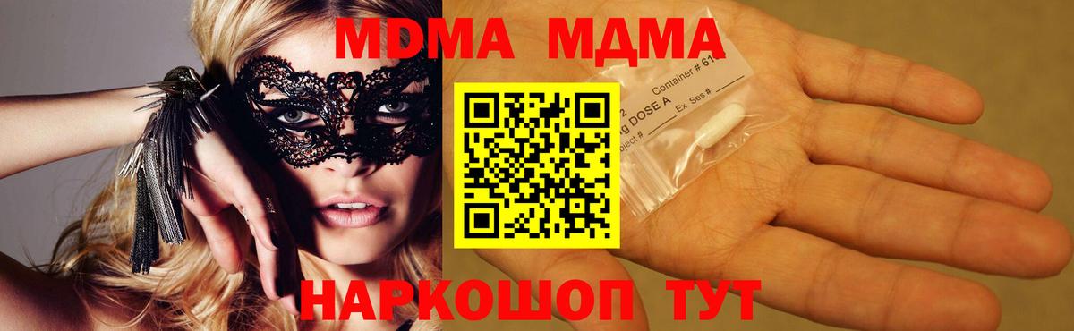 Карталы  MDMA crystal  Вход с VPN  МДМА crystal 