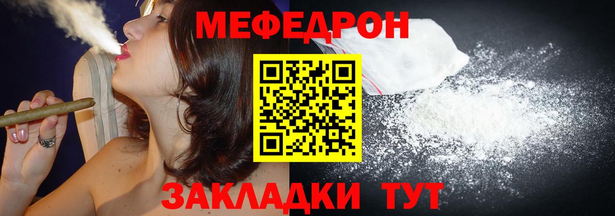 Мефедрон мука Карталы