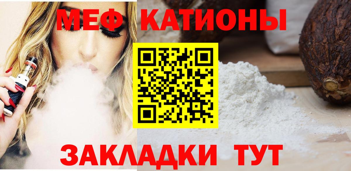Карталы  МЕФ 4 MMC  МЯУ-МЯУ  наркошоп  МЕФ мяу мяу  Вход с VPN 