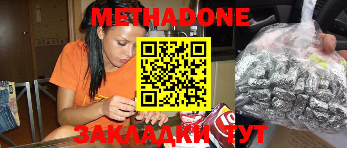 МЕТАДОН мёд Карталы