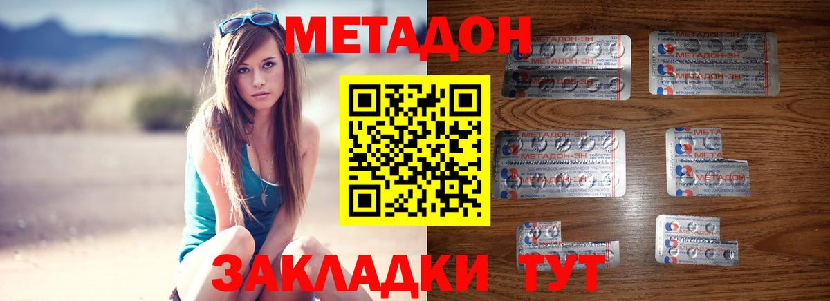 МЕТАДОН methadone  Вход с VPN  Метадон мёд  Карталы 