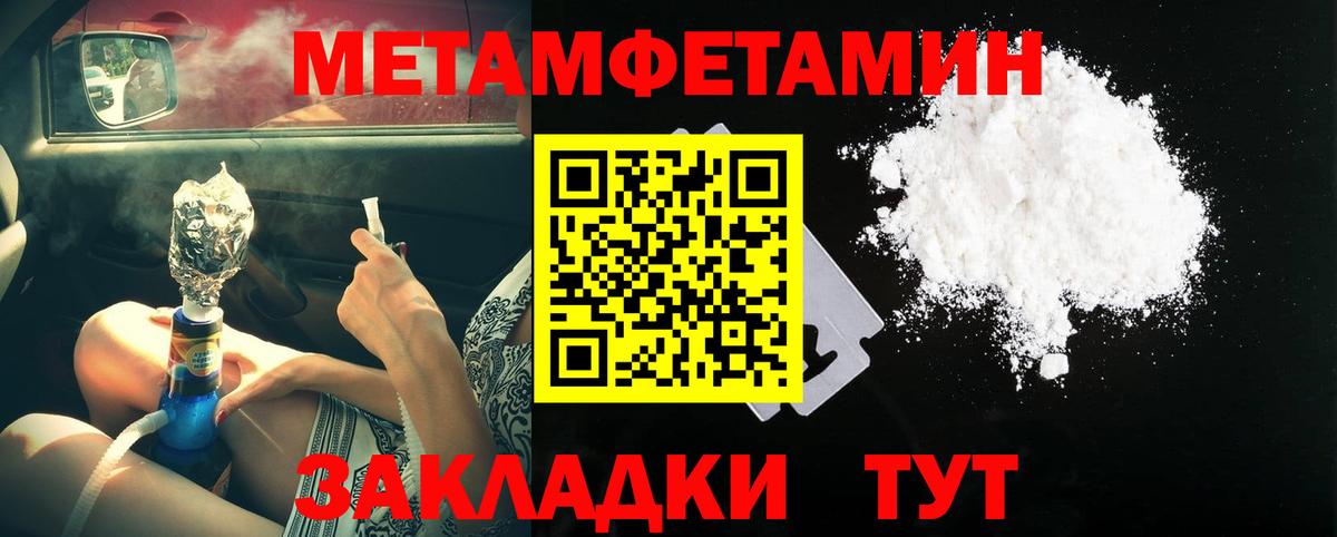 МЕТАМФЕТАМИН пудра Карталы