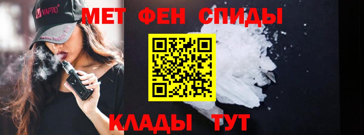МЕТАМФЕТАМИН Декстрометамфетамин 99.9%  Вход с VPN  Карталы 