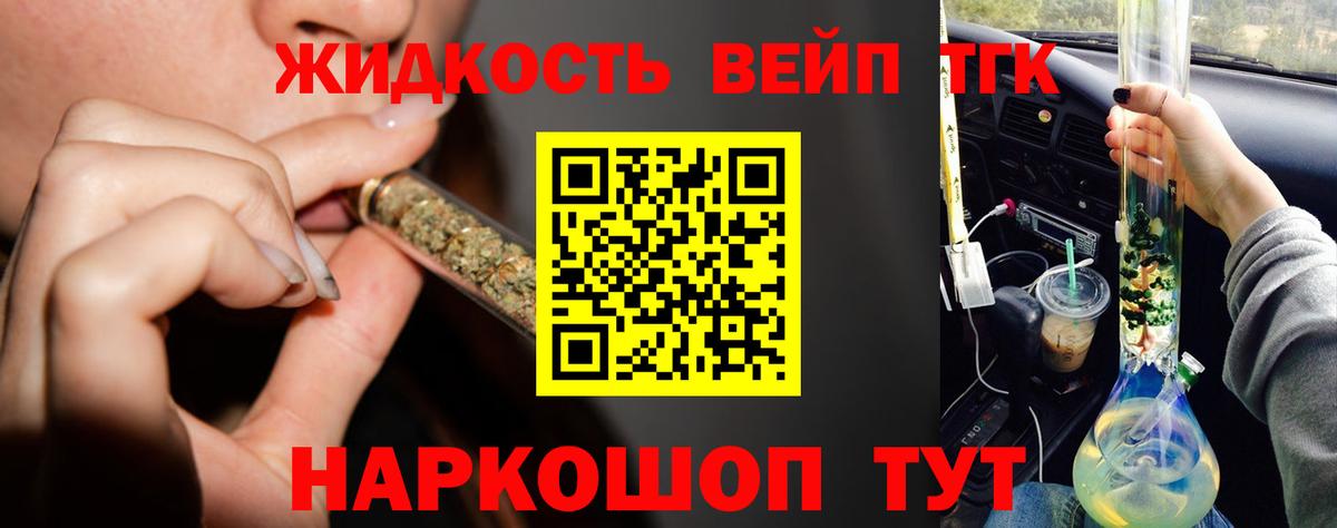 ТГК THC oil Карталы